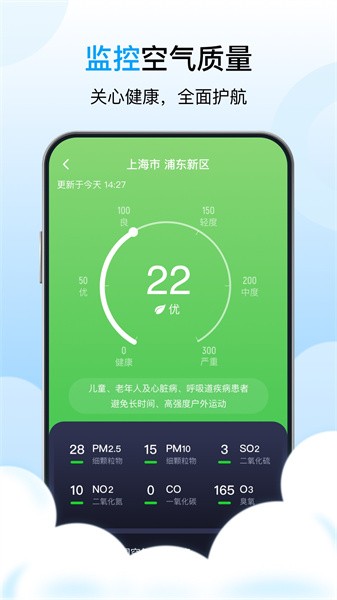 芒种天气app(2)