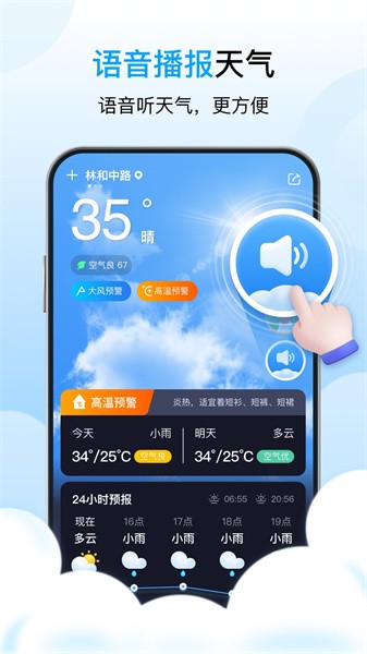 芒种天气app(3)