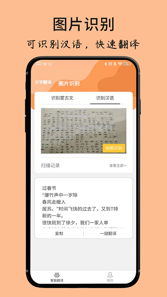 蒙古文翻译词典app(3)