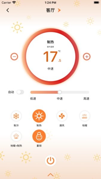 约克iwe系统app(2)