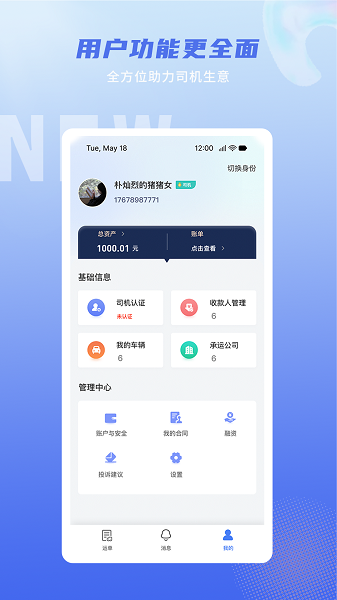 神通智运软件v3.2.4.1(2)