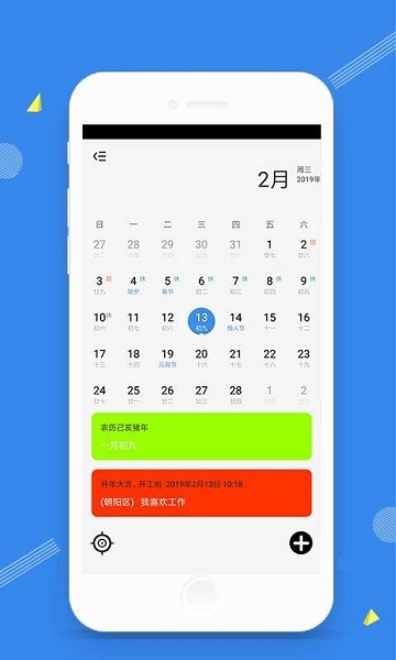 时光天气预报app(4)