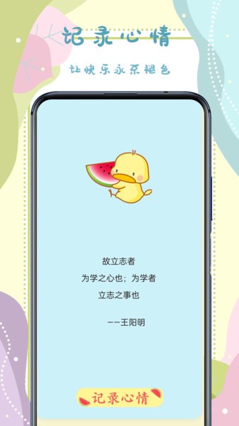 手賬貼紙appv3.1.3 安卓版 1