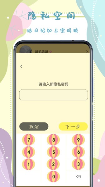 手账贴纸appv3.1.3 安卓版 2