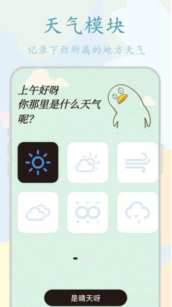 手账贴纸App