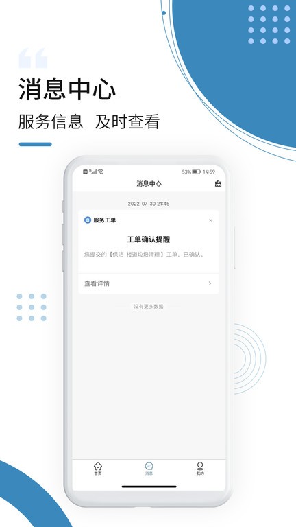云鹭湾生活app(3)