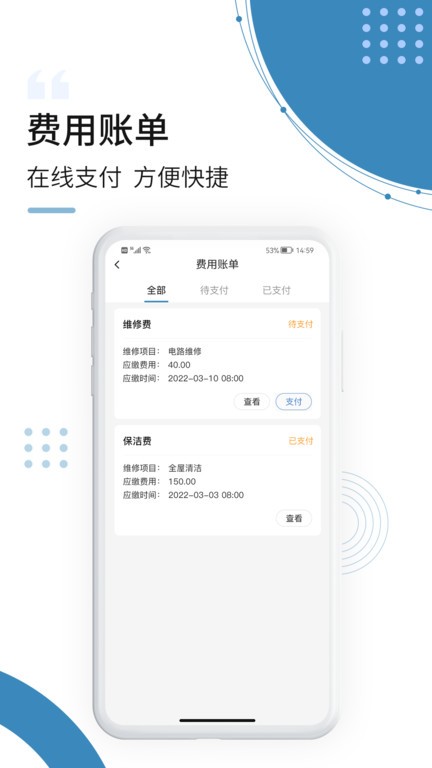 云鹭湾生活app(2)