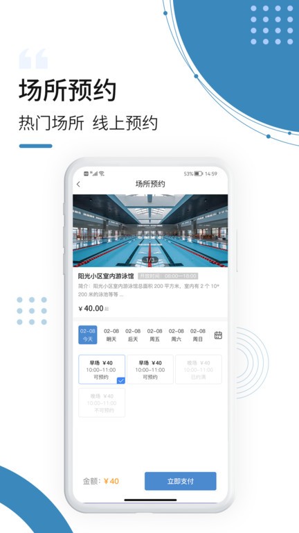 云鹭湾生活app(4)