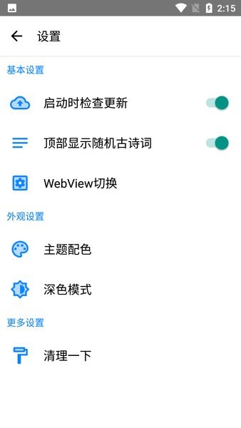 微箱appv1.0.4 安卓版 3