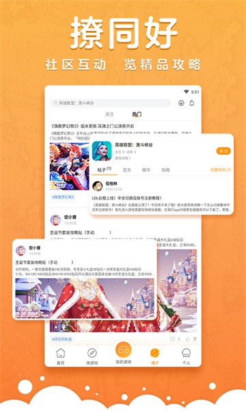 蘑游库app(2)