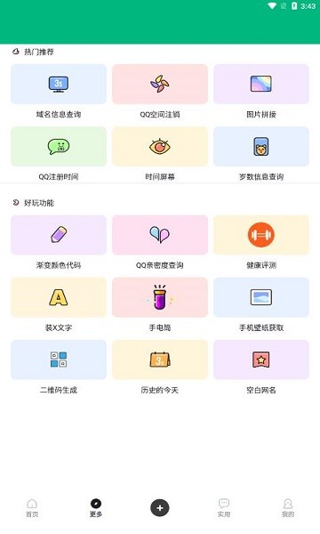 zz助手apk