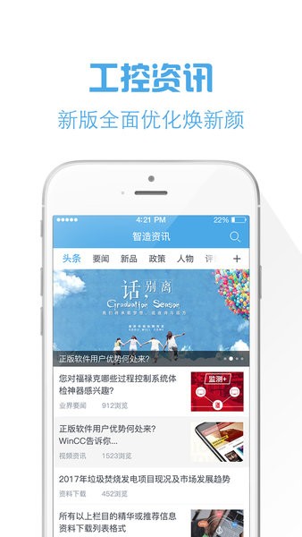 工控宝app最新版本(1)