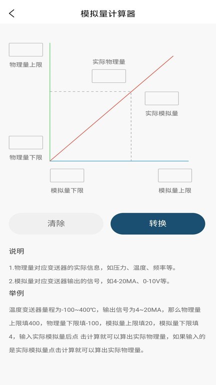 剑儒工控通v1.1.8 安卓版 4