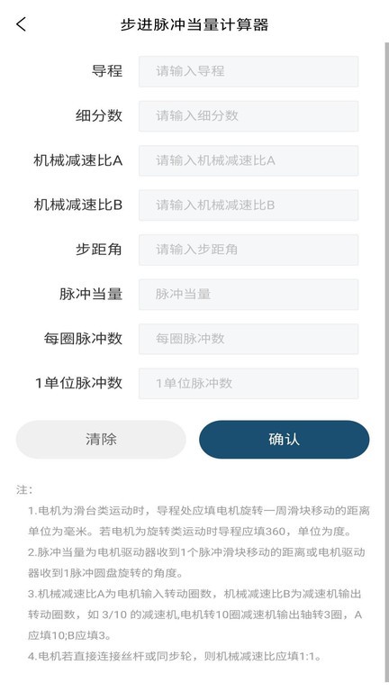 剑儒工控通App