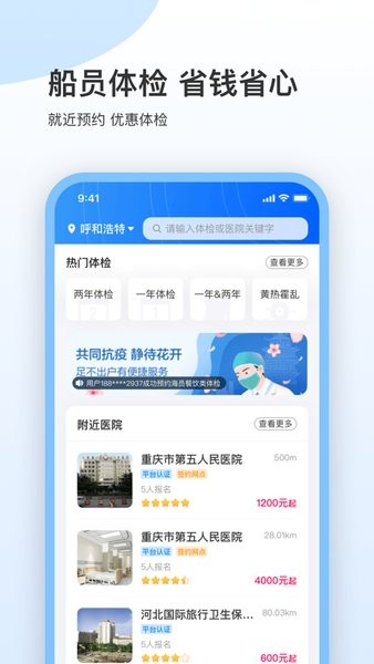 船员星空app(1)