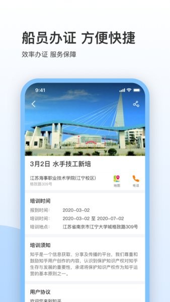 船员星空app(3)