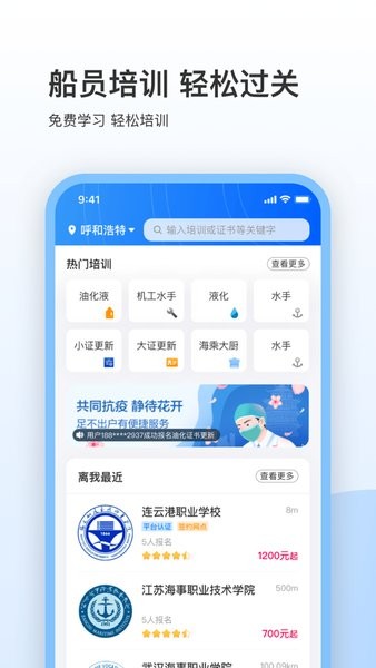 船员星空app(2)