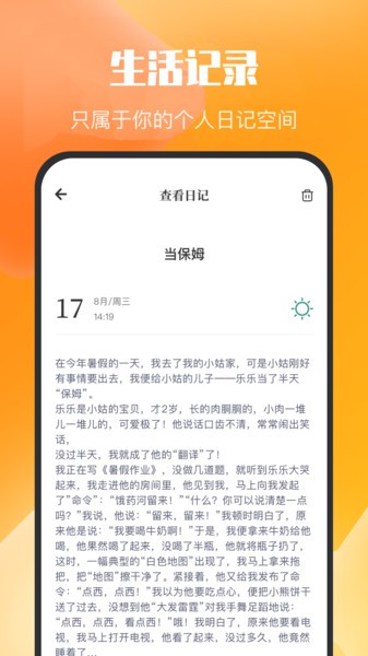 乌冬的旅行日记app(2)