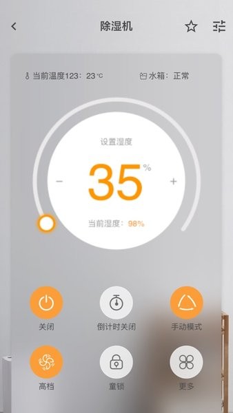 浦力适e管家app(1)