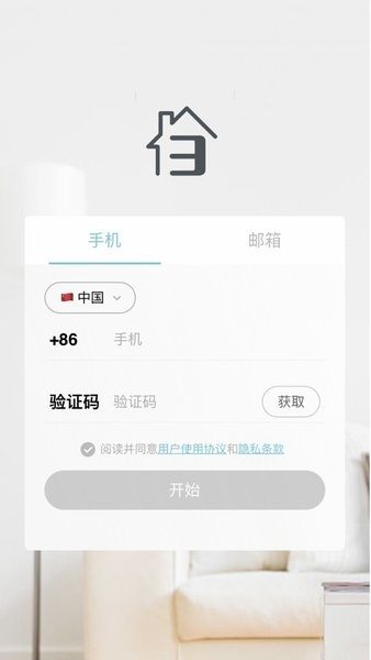 浦力适e管家app(3)