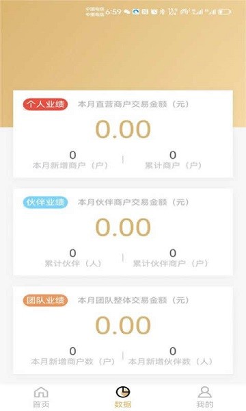 汇智伙伴Appv1.0.1 1