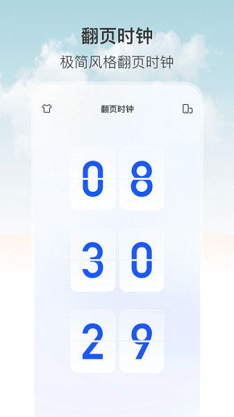 悬浮时钟定时器app(悬浮秒表)v3.7.8 安卓版 3