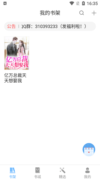 kk小说软件app(2)