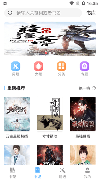 kk小说软件app(3)