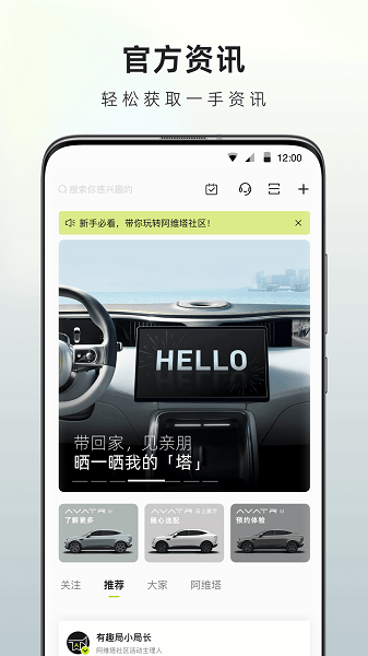 阿维塔app安卓v4.2.6 2