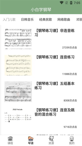 小白自学钢琴最新版(3)