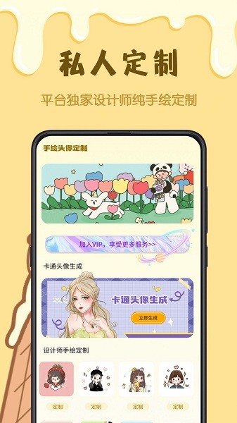 樱花手绘动漫app(1)