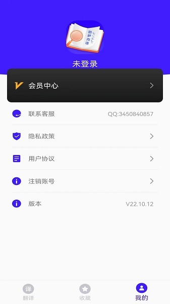 云福哈萨克语翻译Appappv23.05.25 安卓版 3