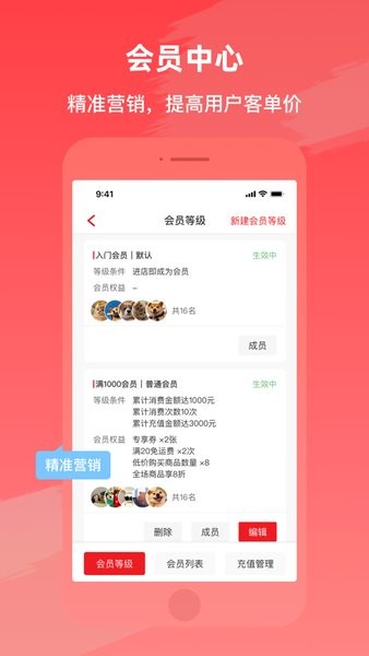 i餐饮点餐系统app(3)