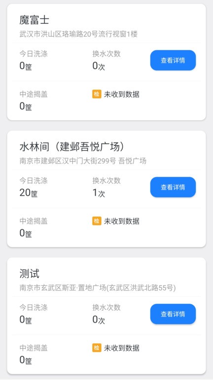 小格厨房App