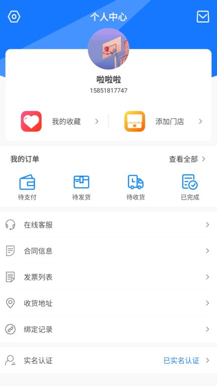 小格廚房v1.5.4 4