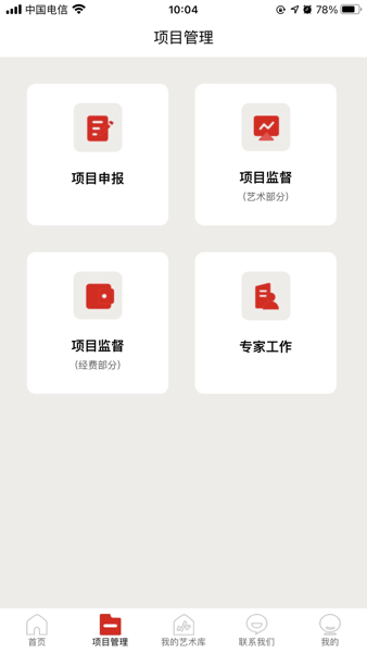 国家艺术基金官方客户端v1.0.5 安卓版 1