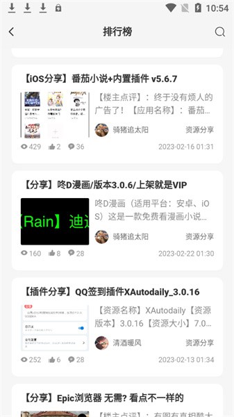 軟件匯寶庫appv1.7.3 官方安卓版 1