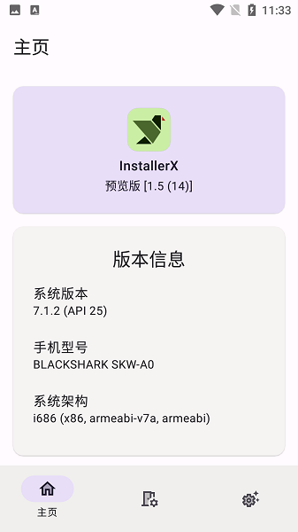 installerx下载