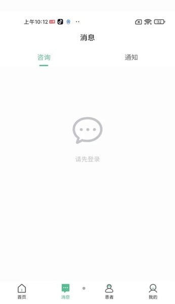 益心云医医生端app