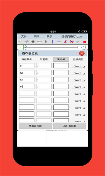 PlcEdit手机版v1.9 官方版 1