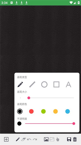 狮子画板app(4)