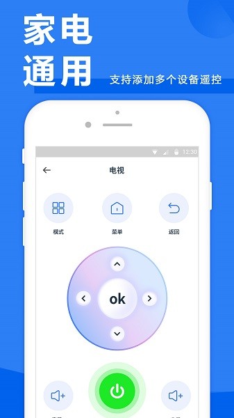 空调万能遥控器大师app(1)