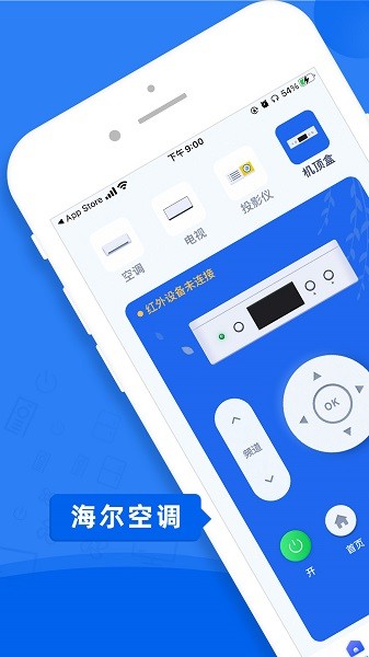 空调万能遥控器大师app(2)