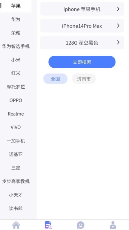 馨亿通App