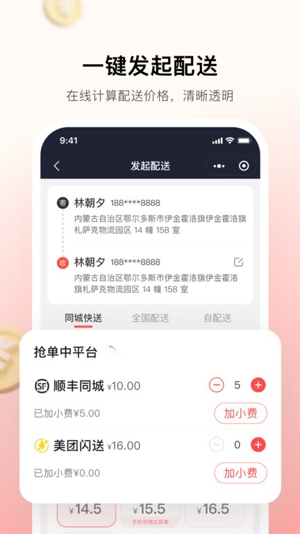 小喵来客App