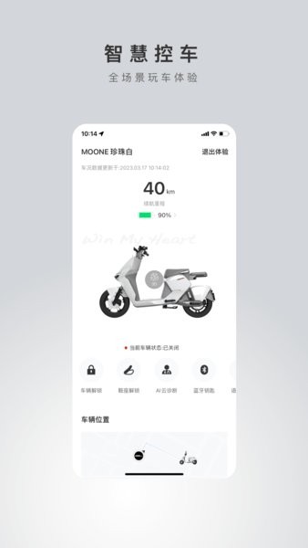 光阳电动App