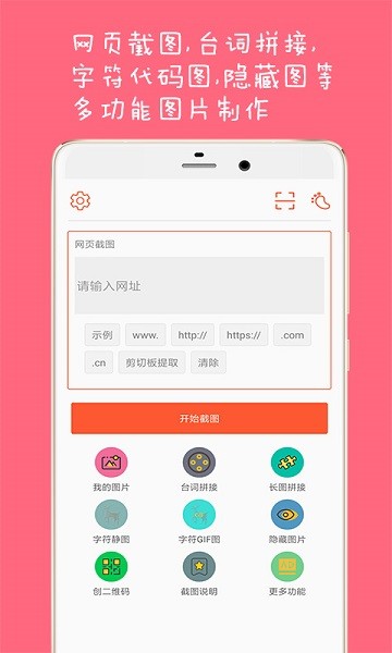 图片拼接大师app最新版(1)