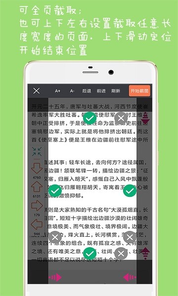 图片拼接大师app最新版(2)