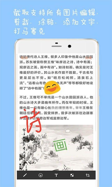图片拼接大师app最新版(4)