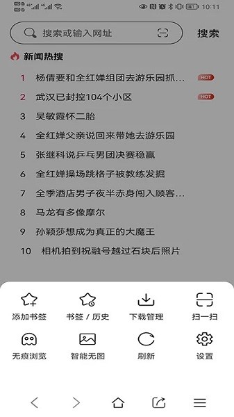 青芒浏览器app(1)